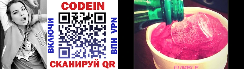 МЕГА зеркало Суворов Кодеиновый сироп Lean Purple Drank