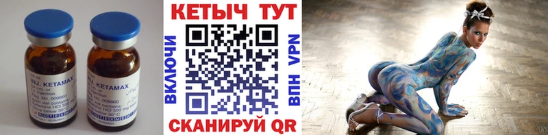 Кетамин VHQ  где купить   Суворов 