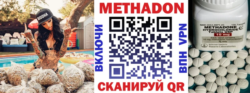МЕТАДОН methadone  площадка клад  Суворов  купить наркотик 